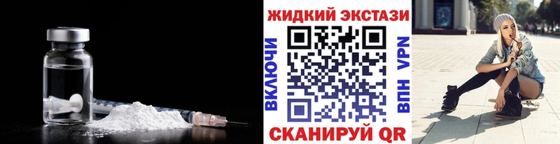 БУТИРАТ жидкий экстази  Рубцовск 