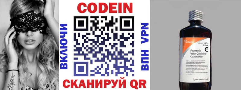 Кодеиновый сироп Lean напиток Lean (лин)  blacksprut сайт  Рубцовск 