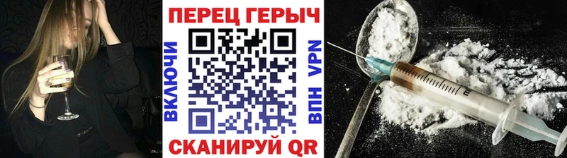 Героин Heroin  Рубцовск 
